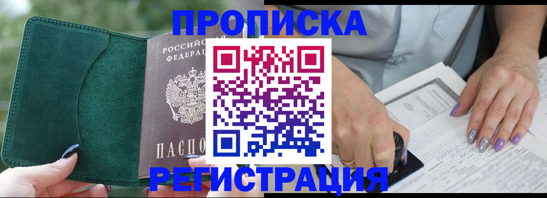 временная регистрация адрес в Великом Новгороде