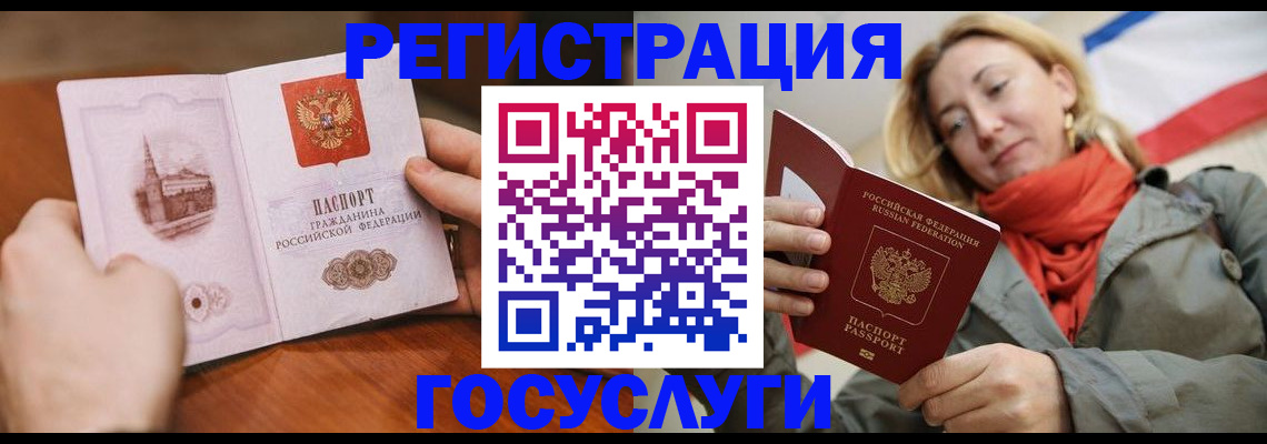 временная регистрация для всех в Великом Новгороде