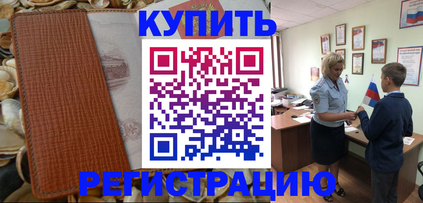 прописка для кредита в Великом Новгороде